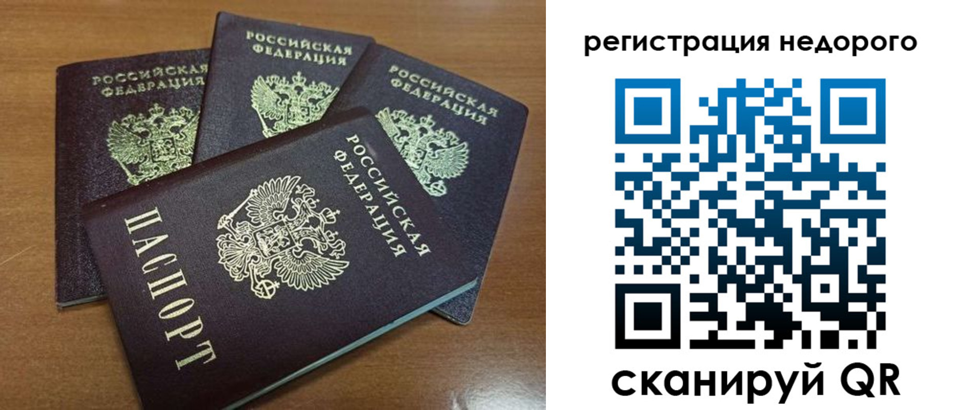 прописка штамп в Североморске