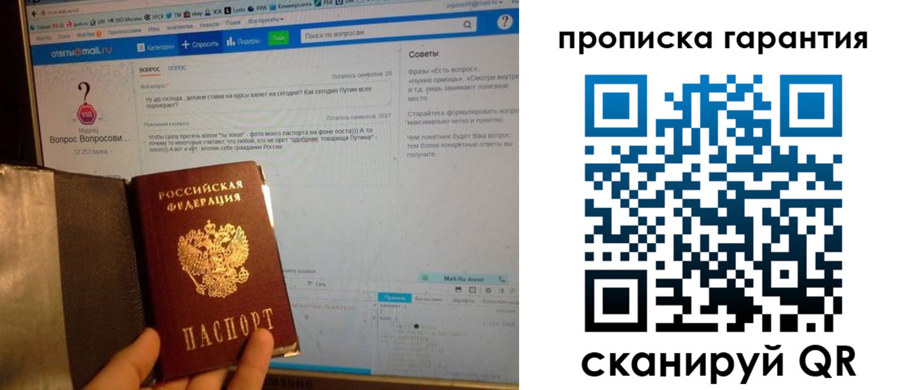 временная регистрация законно в Североморске
