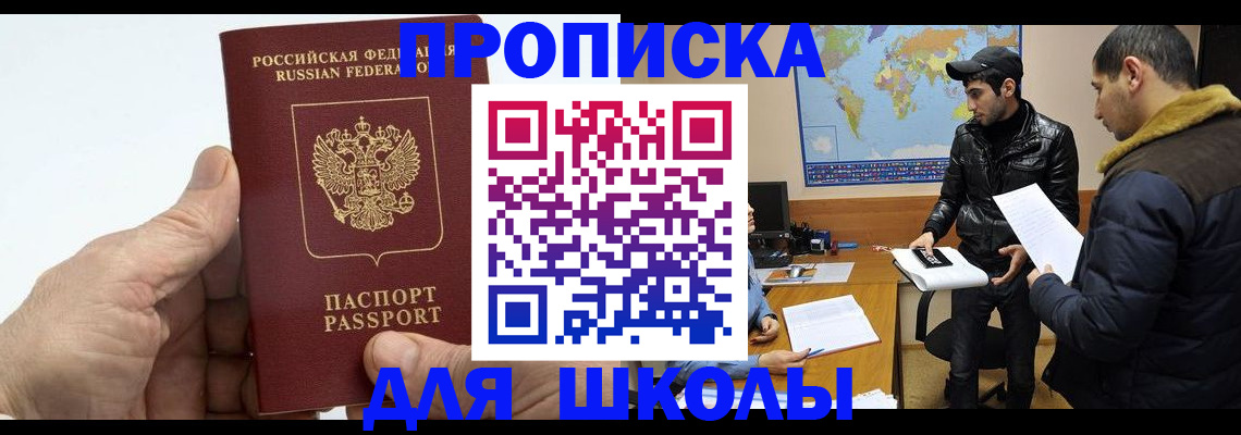 миграционный учет в Североморске
